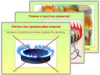 Сборник презентаций по правилам безопасности